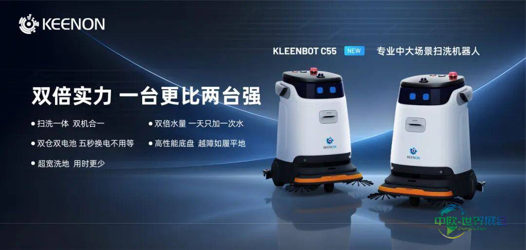 ISSA 2025北美展直击 | 擎朗清洁机器人C55北美首秀，全场景机器人引爆关注！