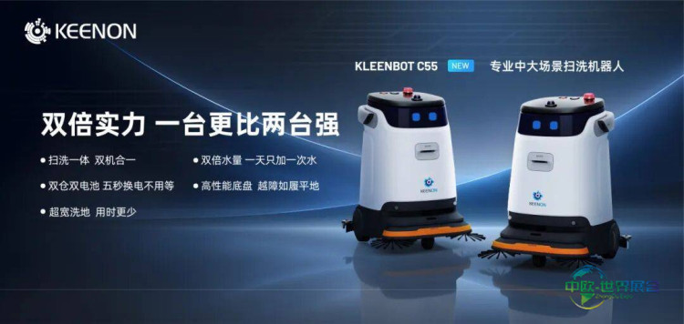 ISSA 2025北美展直击 | 擎朗清洁机器人C55北美首秀，全场景机器人引爆关注！