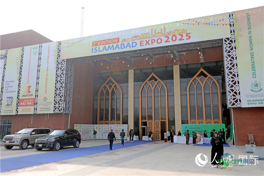 第七届伊斯兰堡博览会举行