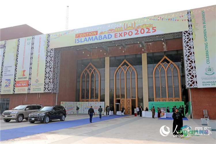 第七届伊斯兰堡博览会举行
