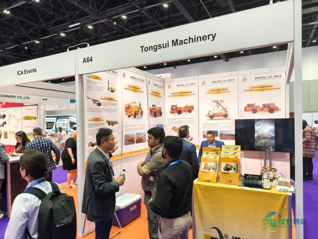 掘金中东 | 通隧机械2025迪拜国际矿业展圆满收官（The Mining Show）