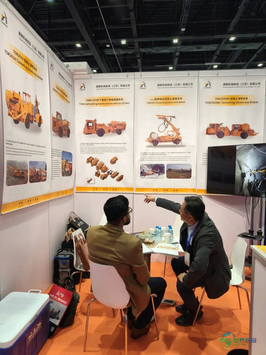 掘金中东 | 通隧机械2025迪拜国际矿业展圆满收官（The Mining Show）