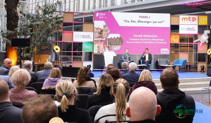 2026年波兰波兹南国际石材展览会：回顾往届