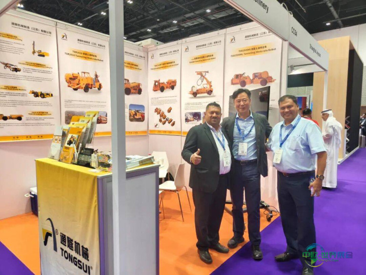 掘金中东 | 通隧机械2025迪拜国际矿业展圆满收官（The Mining Show）