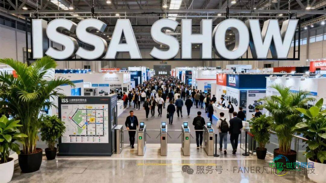 凡而携核心技术亮相2025 ISSA北美清洁展——赋能全球清洁升级