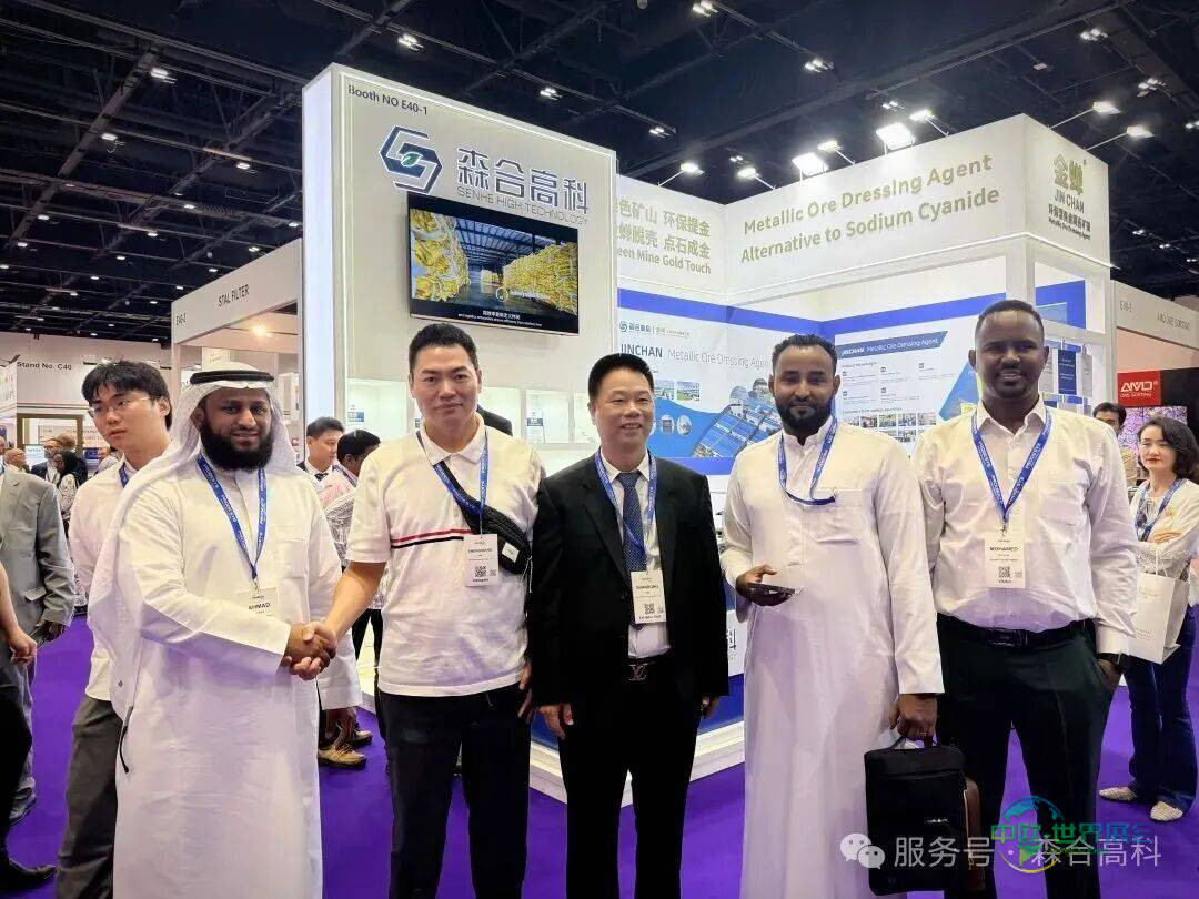 中国产品引全球关注！森合高科参展2025年阿联酋迪拜国际矿业展览会