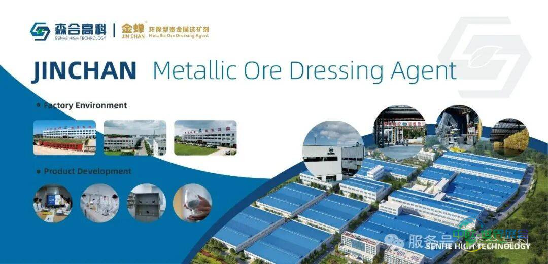 中国产品引全球关注！森合高科参展2025年阿联酋迪拜国际矿业展览会