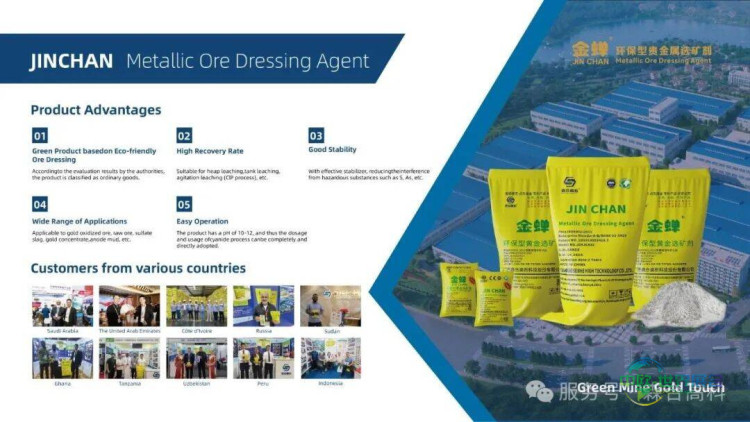 中国产品引全球关注！森合高科参展2025年阿联酋迪拜国际矿业展览会