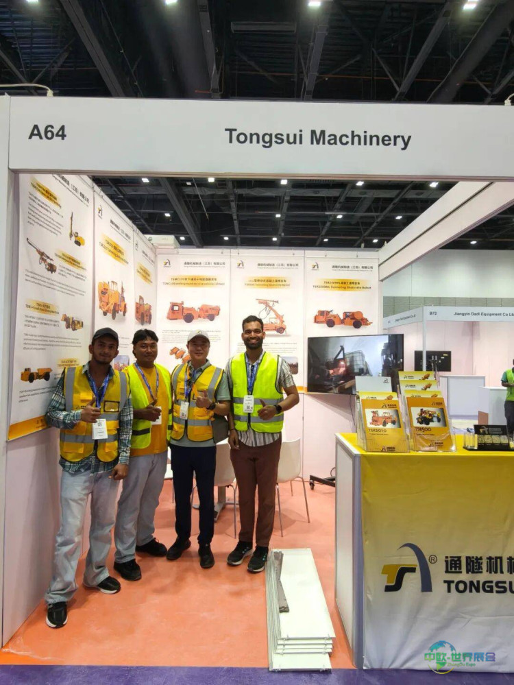 我们在A64展位等您！通隧机械2025年迪拜矿业展欢迎您的光临！