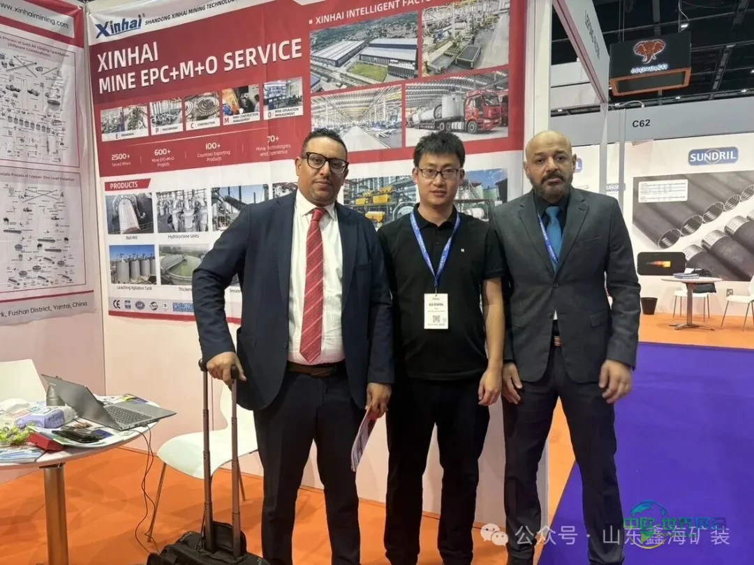 矿聚中东-鑫海矿装亮相2025阿联酋迪拜国际矿业展览会