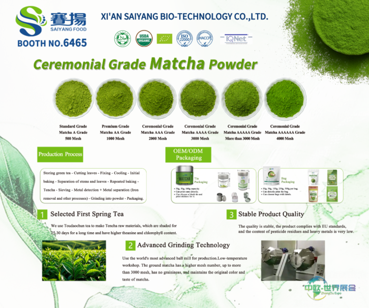 西安赛扬生物科技参展2025美国西部植物提取物展火热进行中