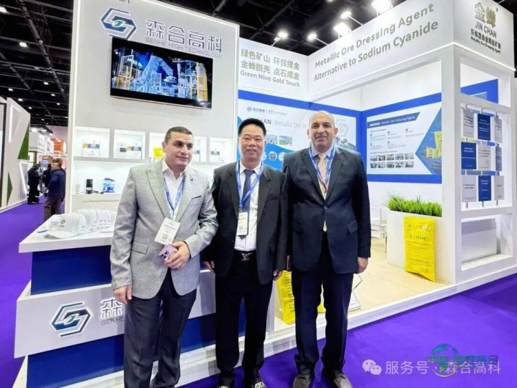 中国产品引全球关注！森合高科参展2025年阿联酋迪拜国际矿业展览会