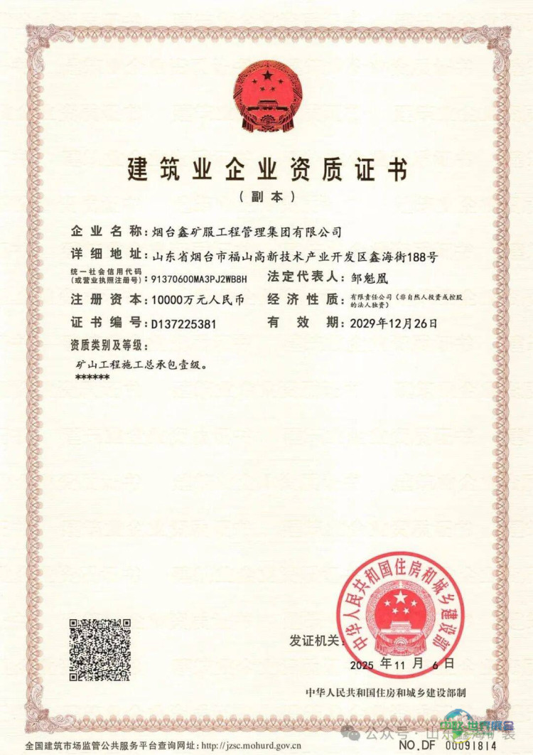 矿聚中东-鑫海矿装亮相2025阿联酋迪拜国际矿业展览会