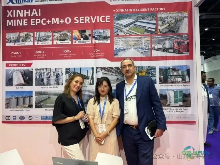 矿聚中东-鑫海矿装亮相2025阿联酋迪拜国际矿业展览会