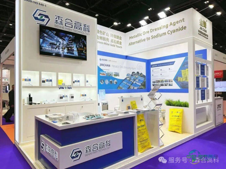 中国产品引全球关注！森合高科参展2025年阿联酋迪拜国际矿业展览会