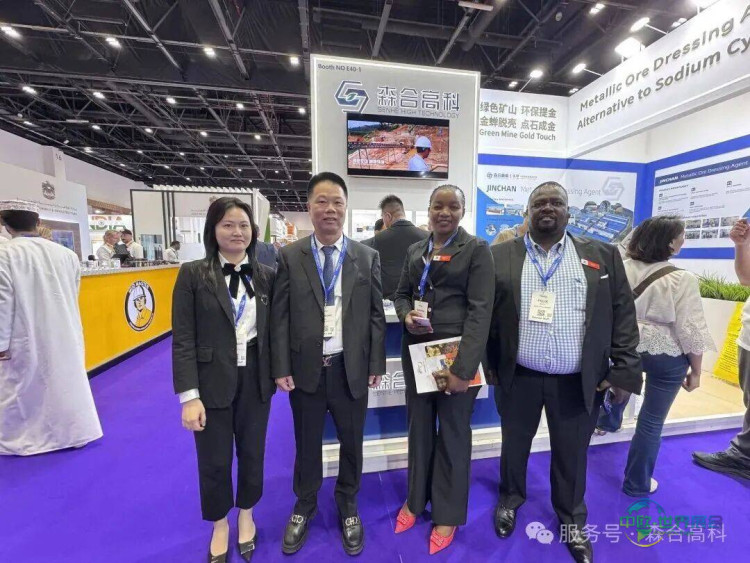 中国产品引全球关注！森合高科参展2025年阿联酋迪拜国际矿业展览会