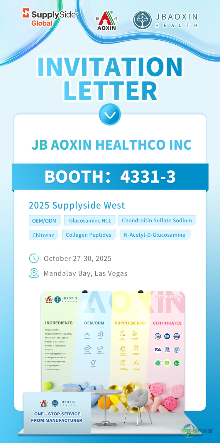 全球聚焦，共赴健康未来 | 澳新康AOXIN诚邀相约2025美国西部植提展SupplySide West