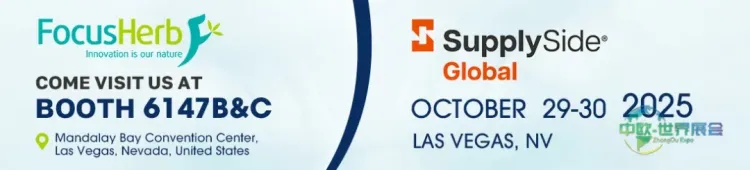 2025年美国国际天然健康原料展明日启幕，陕西富恒生物FocusHerb邀您共探创新合作商机