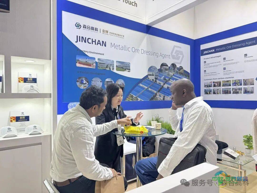 中国产品引全球关注！森合高科参展2025年阿联酋迪拜国际矿业展览会