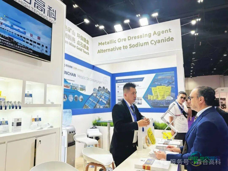 中国产品引全球关注！森合高科参展2025年阿联酋迪拜国际矿业展览会