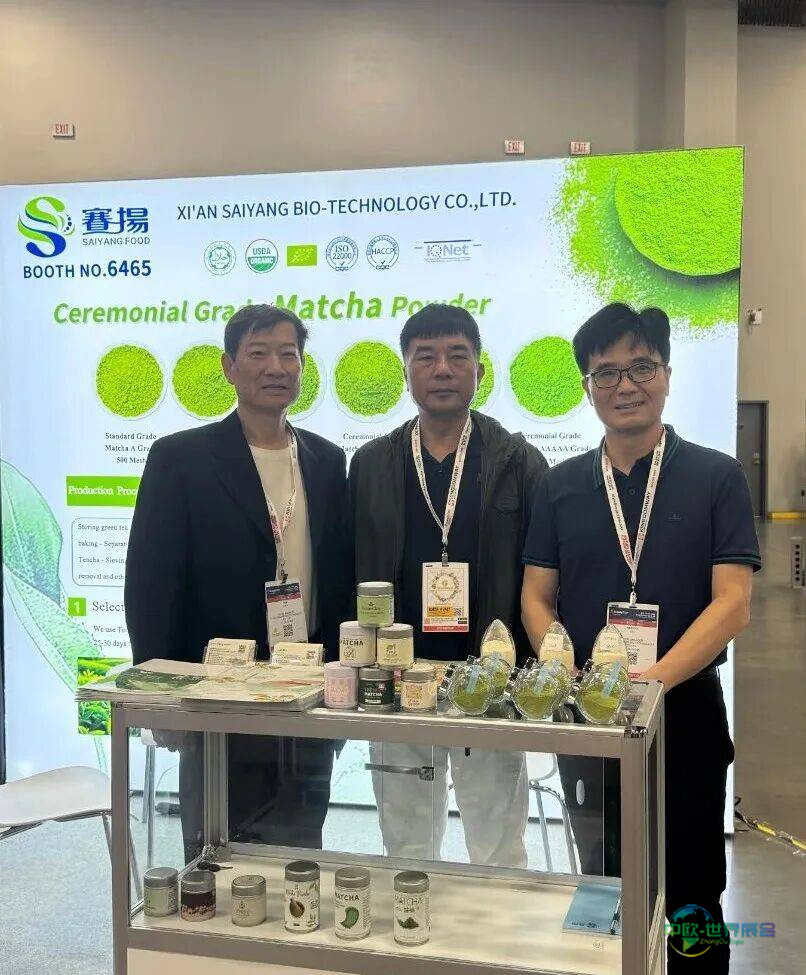 西安赛扬生物科技参展2025美国西部植物提取物展火热进行中