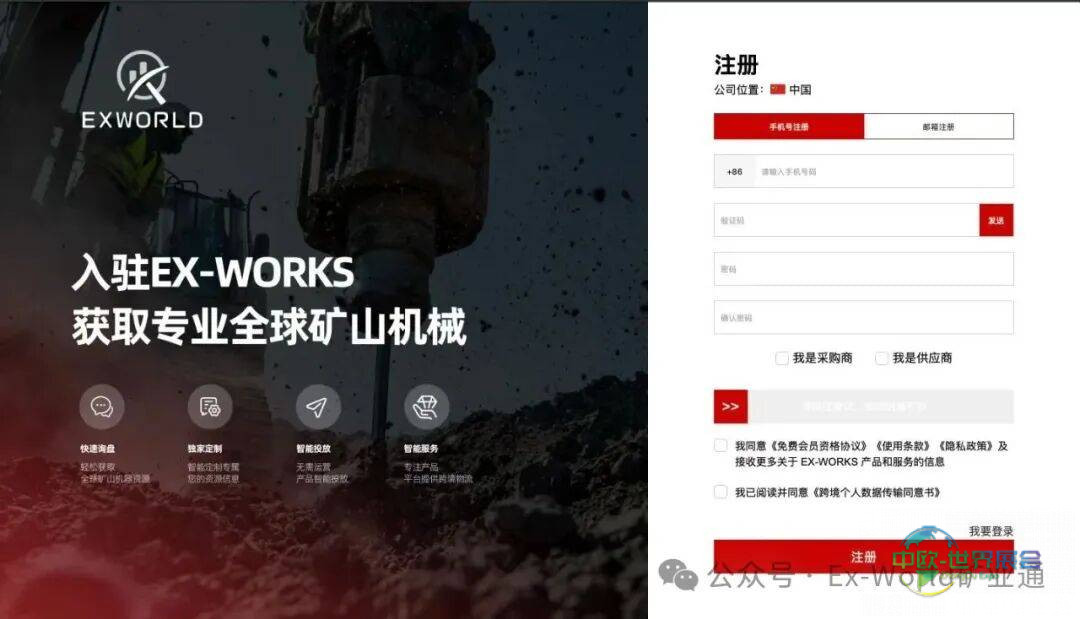 2025年迪拜矿业展圆满收官！！Ex-Works矿业通加快打造矿山装备出海一站式服务新平台