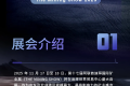 海外国际专场收官之站｜11月17日-18日，嘉轩（JASUNG）与您相约2025阿联酋迪拜国际矿业展览会...
