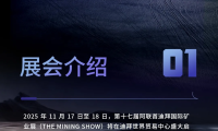 海外国际专场收官之站｜11月17日-18日，嘉轩（JASUNG）与您相约2025阿联酋迪拜国际矿业展览会...