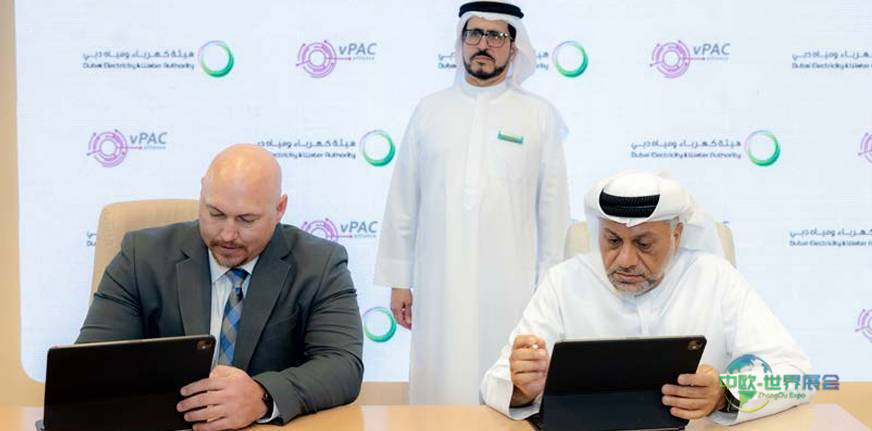 2025年阿拉伯联合酋长国迪拜国际水处理、能源及环保展览会：展会期间签署合作协定