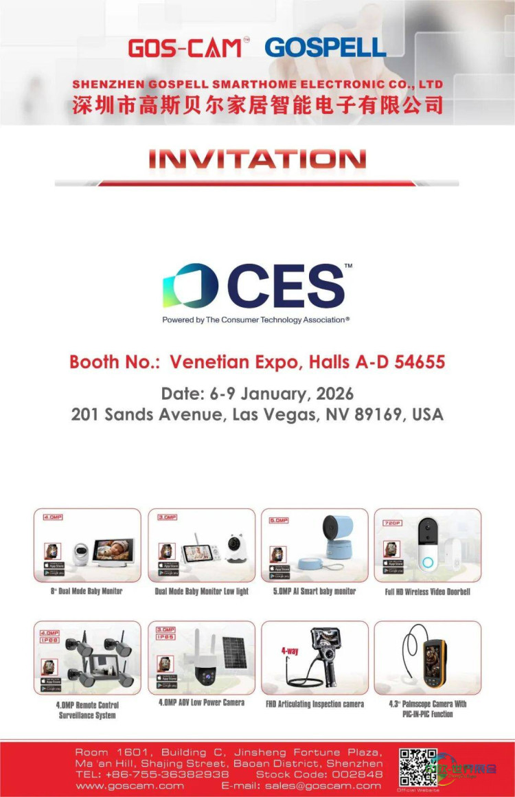 高斯贝尔智能家居CES 2026 美国电子展前瞻：科技浪潮来袭，邀您共赴未来之旅