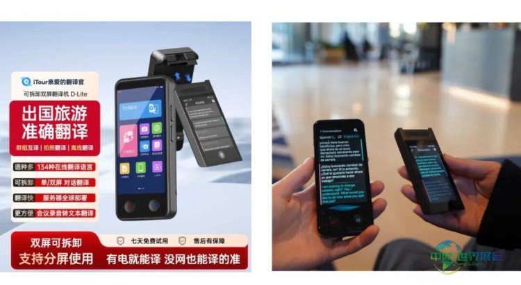 亲爱的翻译官诚邀你参加美国2026 CES电子展，中心馆15758，黑科技全线集结！