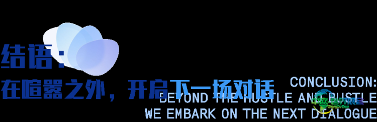 Moloco活动预热 | 引爆 CES 2025：从“展位”到“心智”，红人营销打通品牌增长“最后一公里”