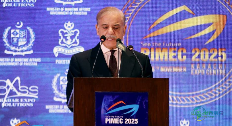巴基斯坦卡拉奇国际海事博览会2025软启动，总理开启新航海时代