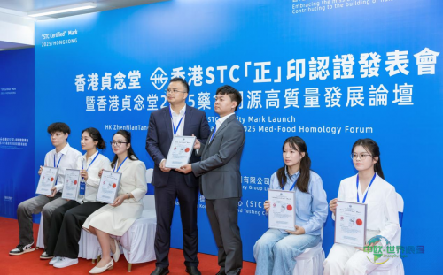 香港贞念堂首度亮相2025武汉国际工业设计博览会