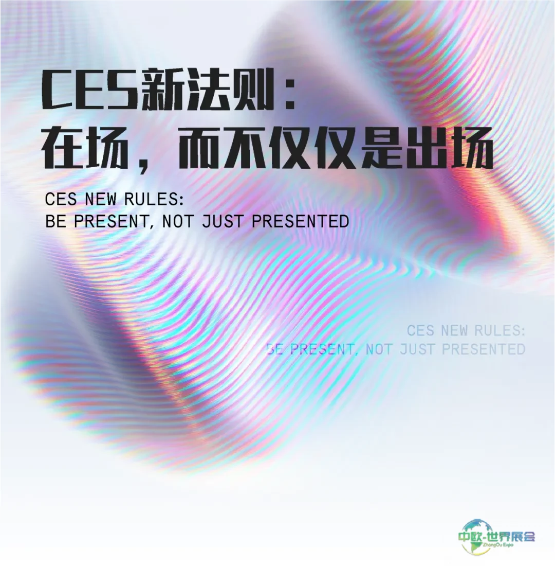 Moloco活动预热 | 引爆 CES 2025：从“展位”到“心智”，红人营销打通品牌增长“最后一公里”