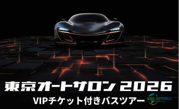 LEXUS LBX MORIZO RR专用零件将亮相2026东京改装车展