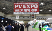 东京光伏展2026最新参展商名录