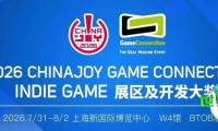 2026 ChinaJoy × Game Connection 独立游戏展区招商现已启动！早鸟价展位火热抢订中！