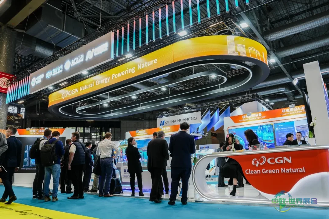 中广核亮相2025法国世界核工展WNE