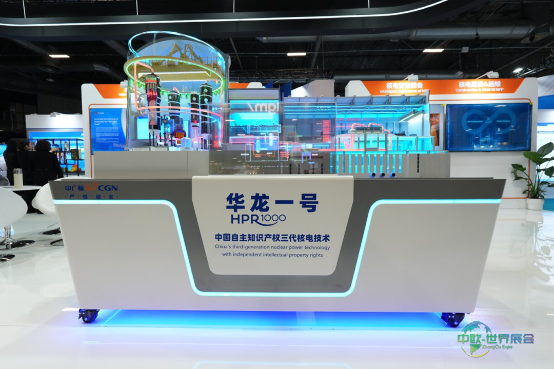 中广核亮相2025法国世界核工展WNE