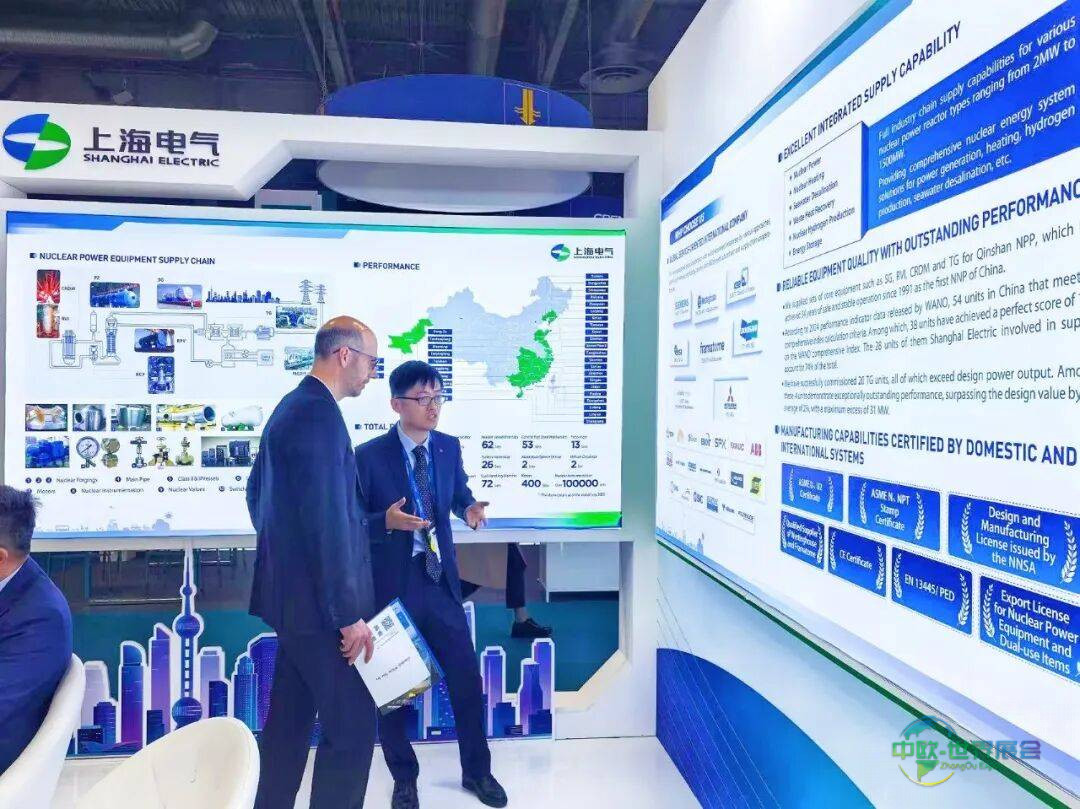 电站集团首次亮相2025年法国世界核工展 展示常规岛高端装备制造能力