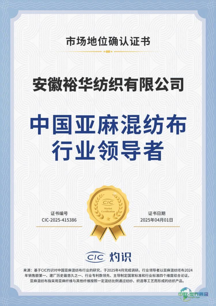 裕华纺织与您相约在法国----2025法国巴黎Texworld面料展