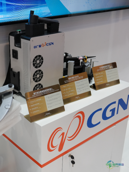 中广核亮相2025法国世界核工展WNE