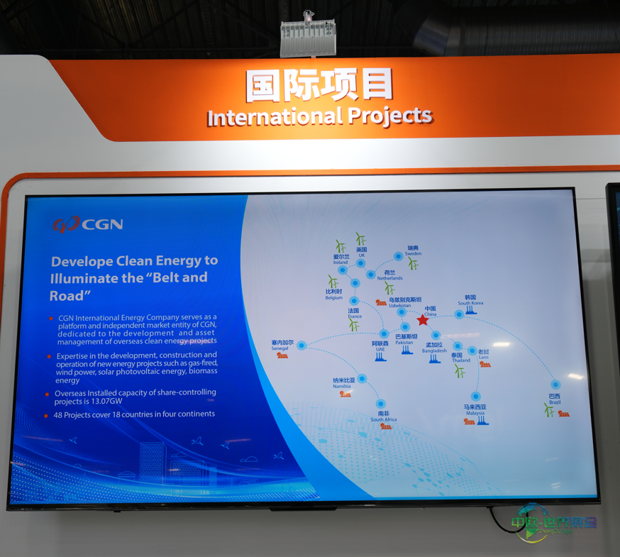 中广核亮相2025法国世界核工展WNE