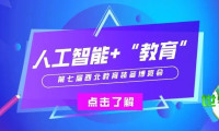 【2026西北展】迎接数字教育新趋势，共建智慧教育新格局！