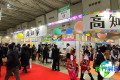 2026年日本超市与零售展览会参展指南（日程安排+票价详情）
