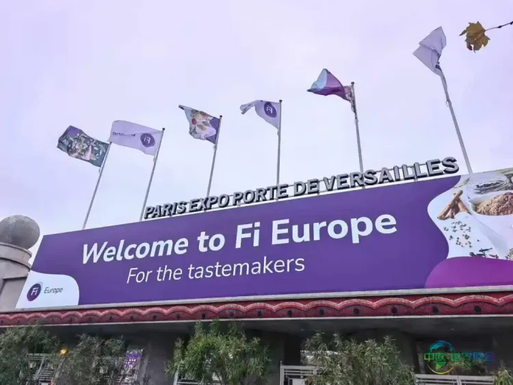 携清洁标签标准出海！伟创生物亮相2025年法国Fi Europe欧洲食品配料展引关注