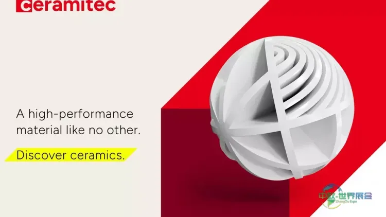 全新品牌形象惊艳亮相：ceramitec荣获红点设计大奖