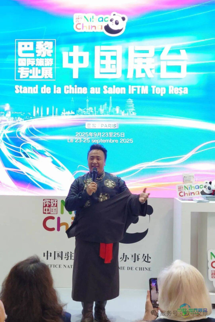 欧中文旅亮相2025年巴黎国际旅游专业展