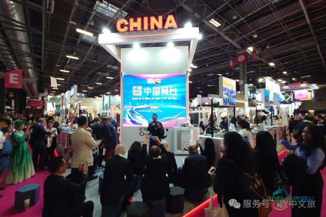 欧中文旅亮相2025年巴黎国际旅游专业展